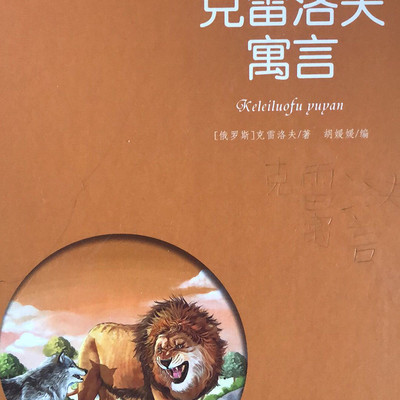儿童睡前故事