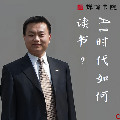 杨泽东 | AI时代该如何读书？