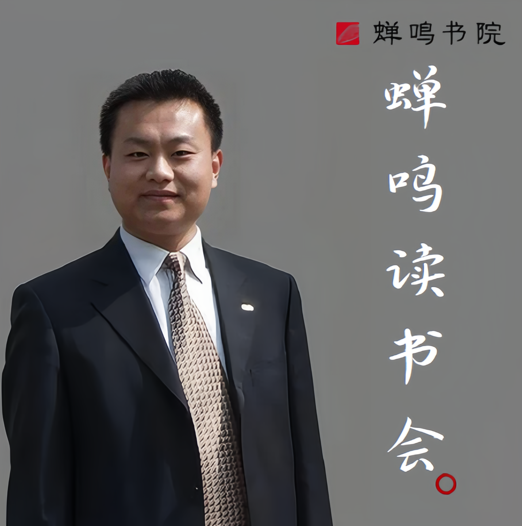杨泽东 | 蝉鸣读书会