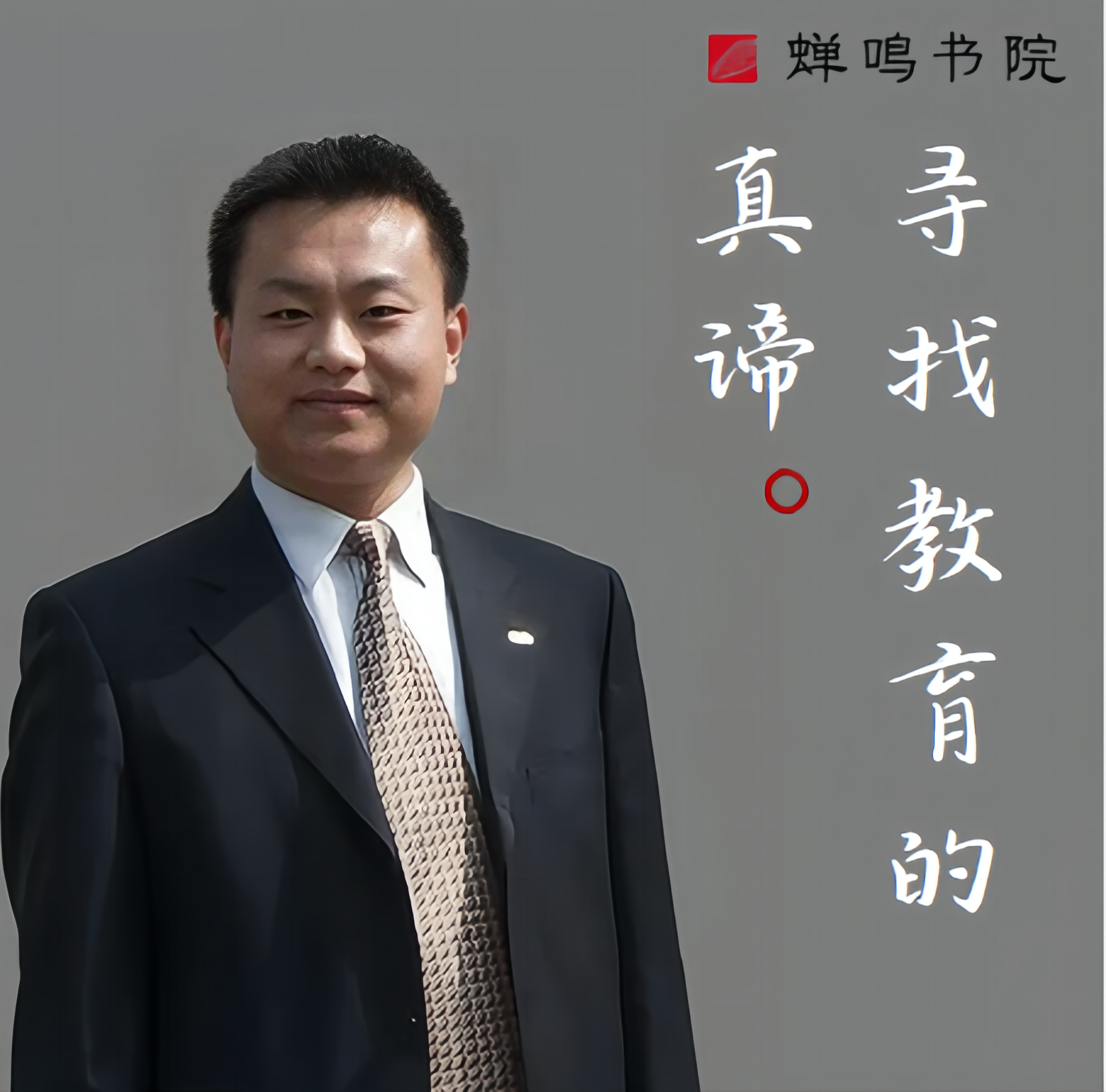 杨泽东 | 寻找教育的真谛
