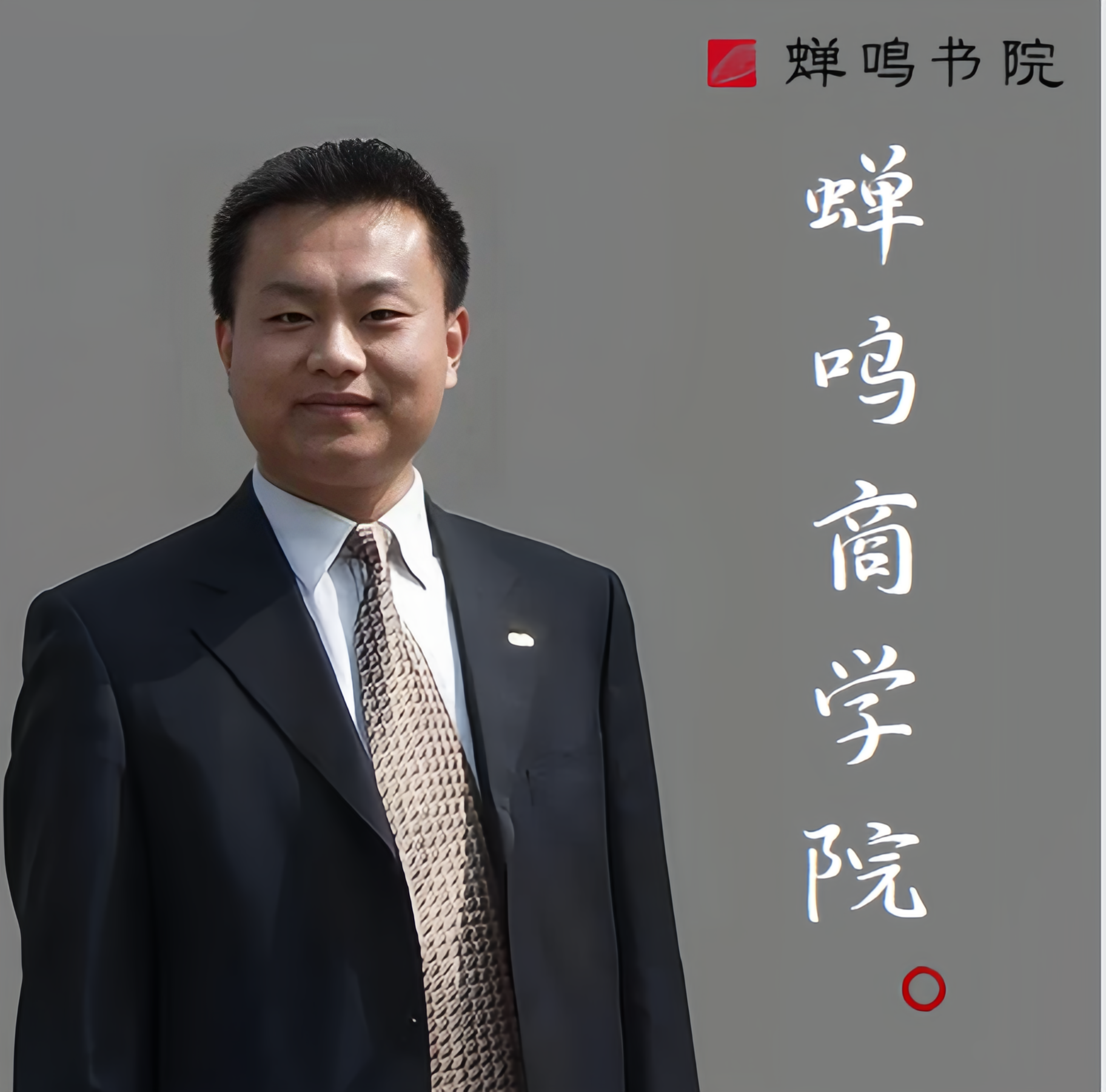 杨泽东 | 蝉鸣商学院