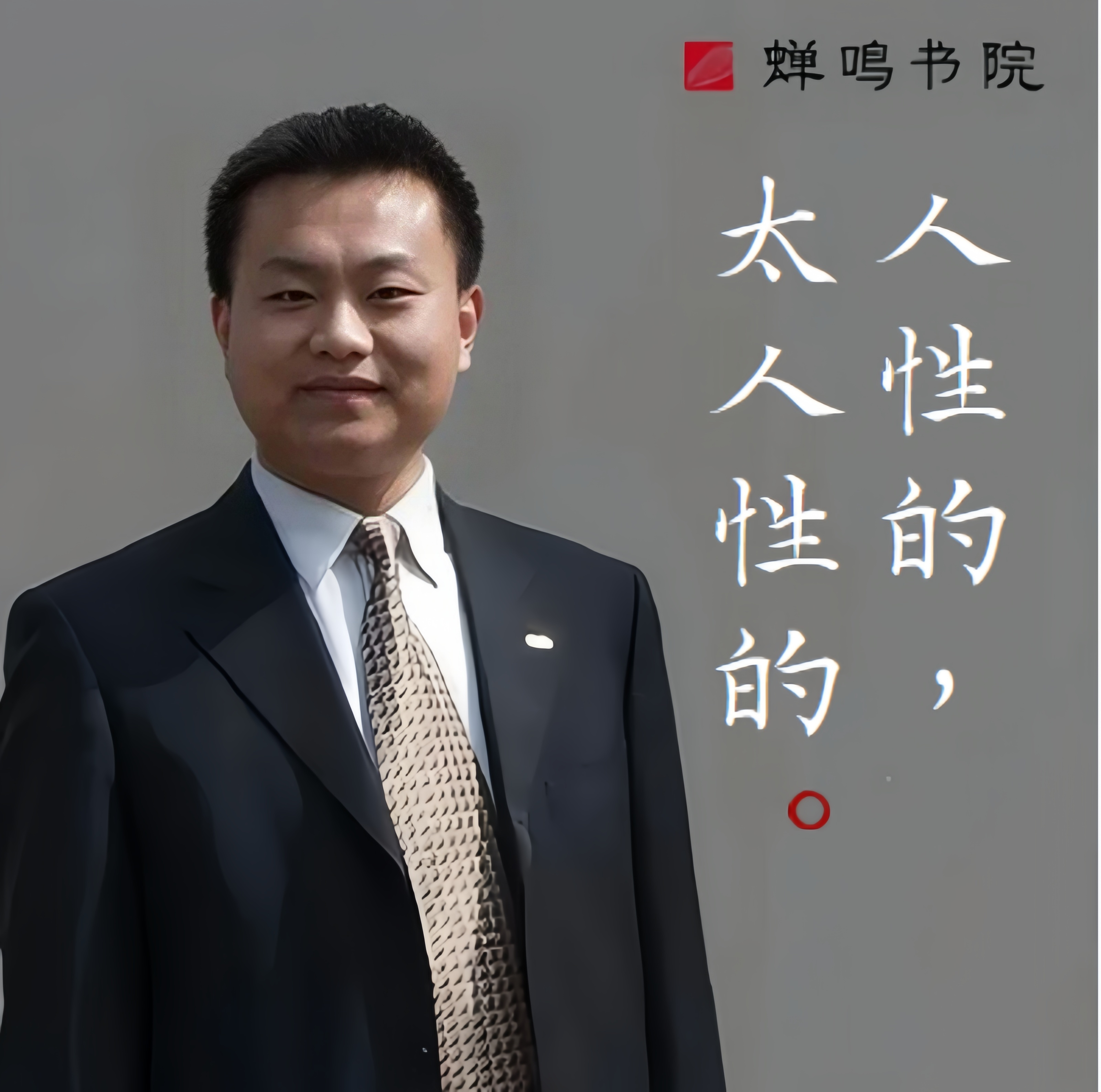 杨泽东 | 人性的，太人性的