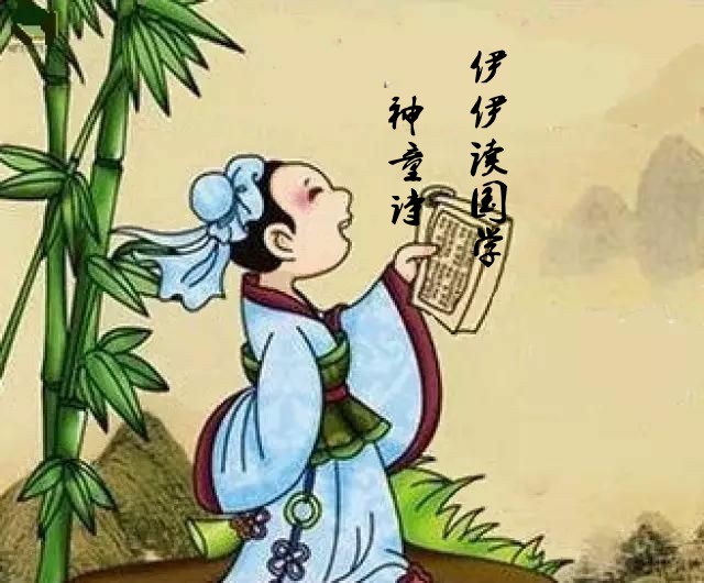 伊伊读国学——《神童诗》