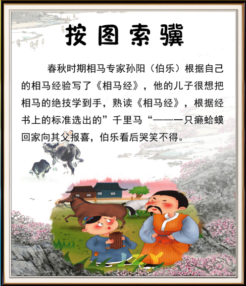 一天一个成语故事
