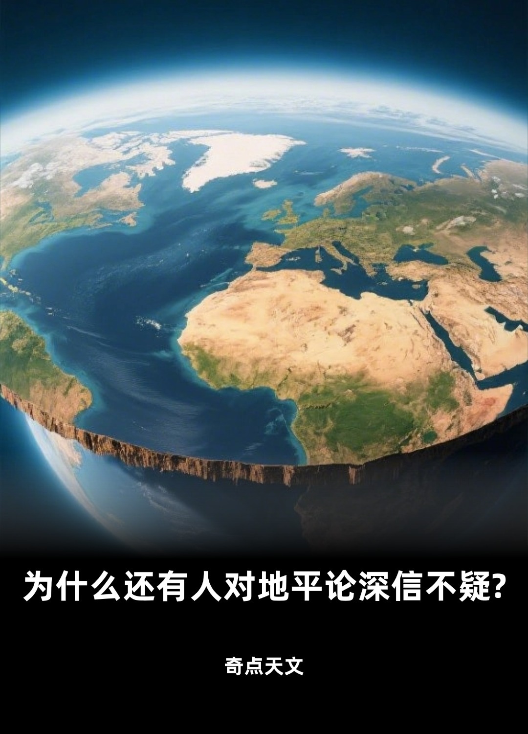 奇点天文故事