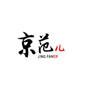 京范儿