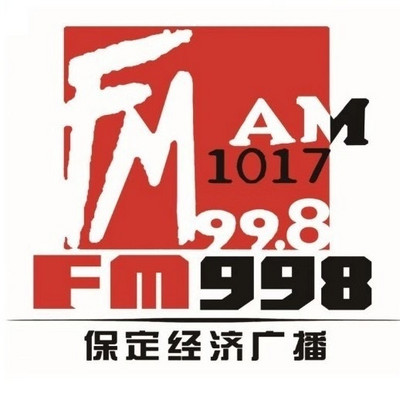 FM99.8保定经济广播