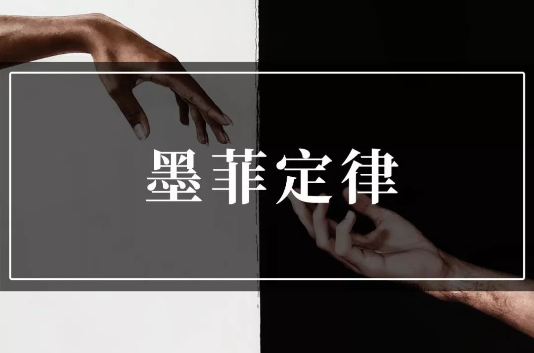 墨菲定律-打通你的前行方向