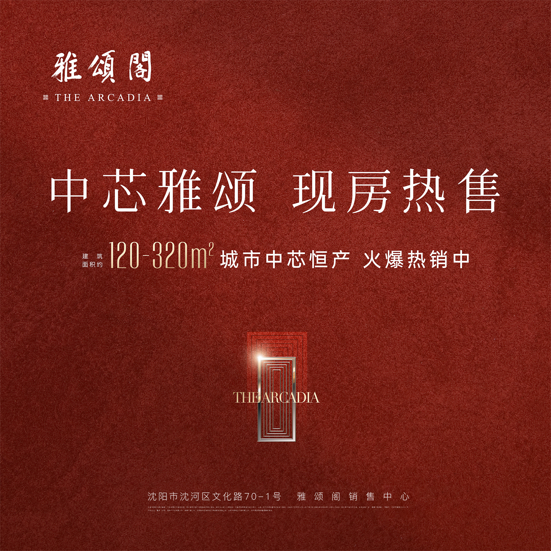 嘉里·雅颂阁