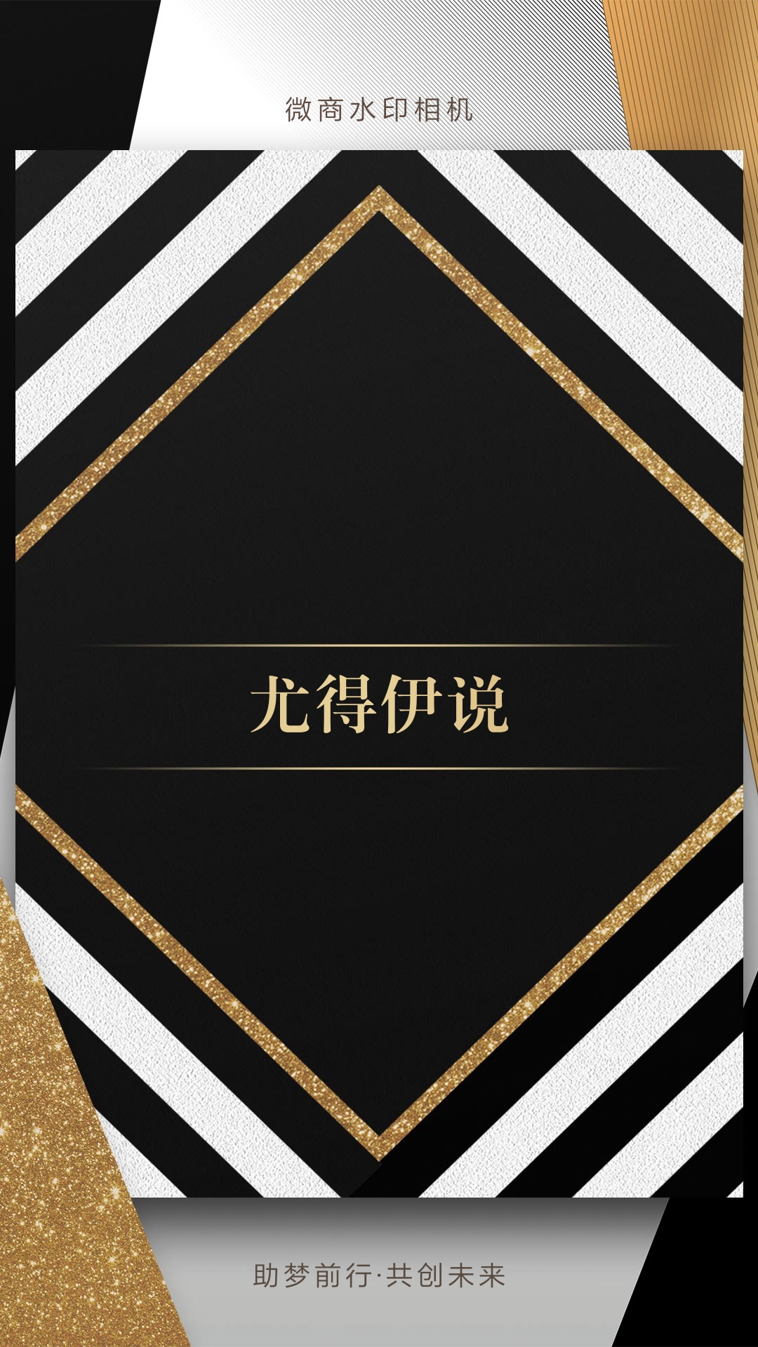 尤得伊说
