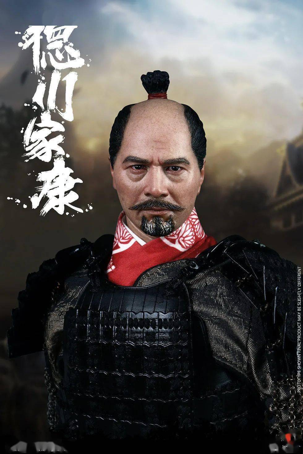 德川家康