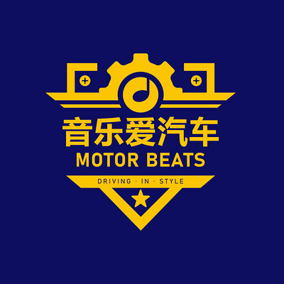 音乐爱汽车