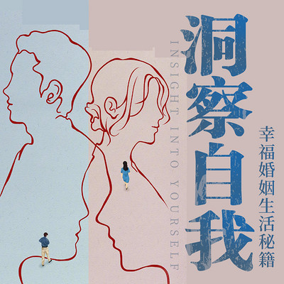心理疗愈: 缓解焦虑、抑郁 心理疗愈: 缓解焦虑、抑郁