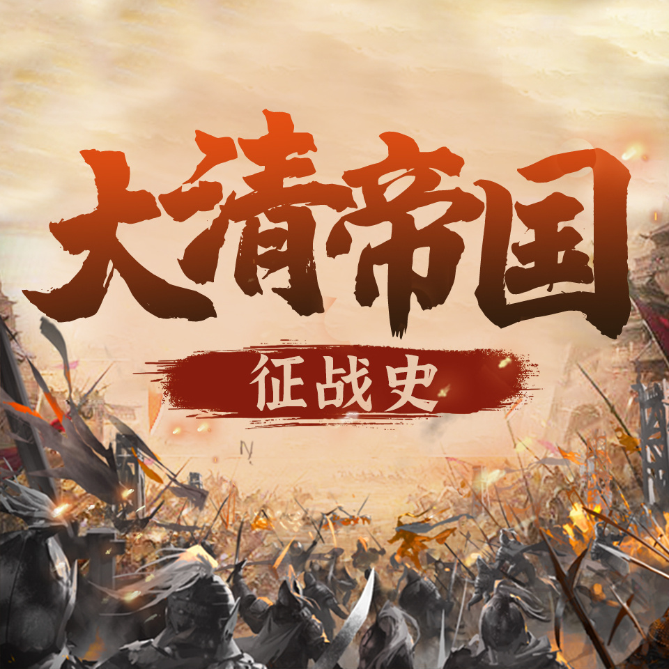 乾隆朝十全武功之征战廓尔喀