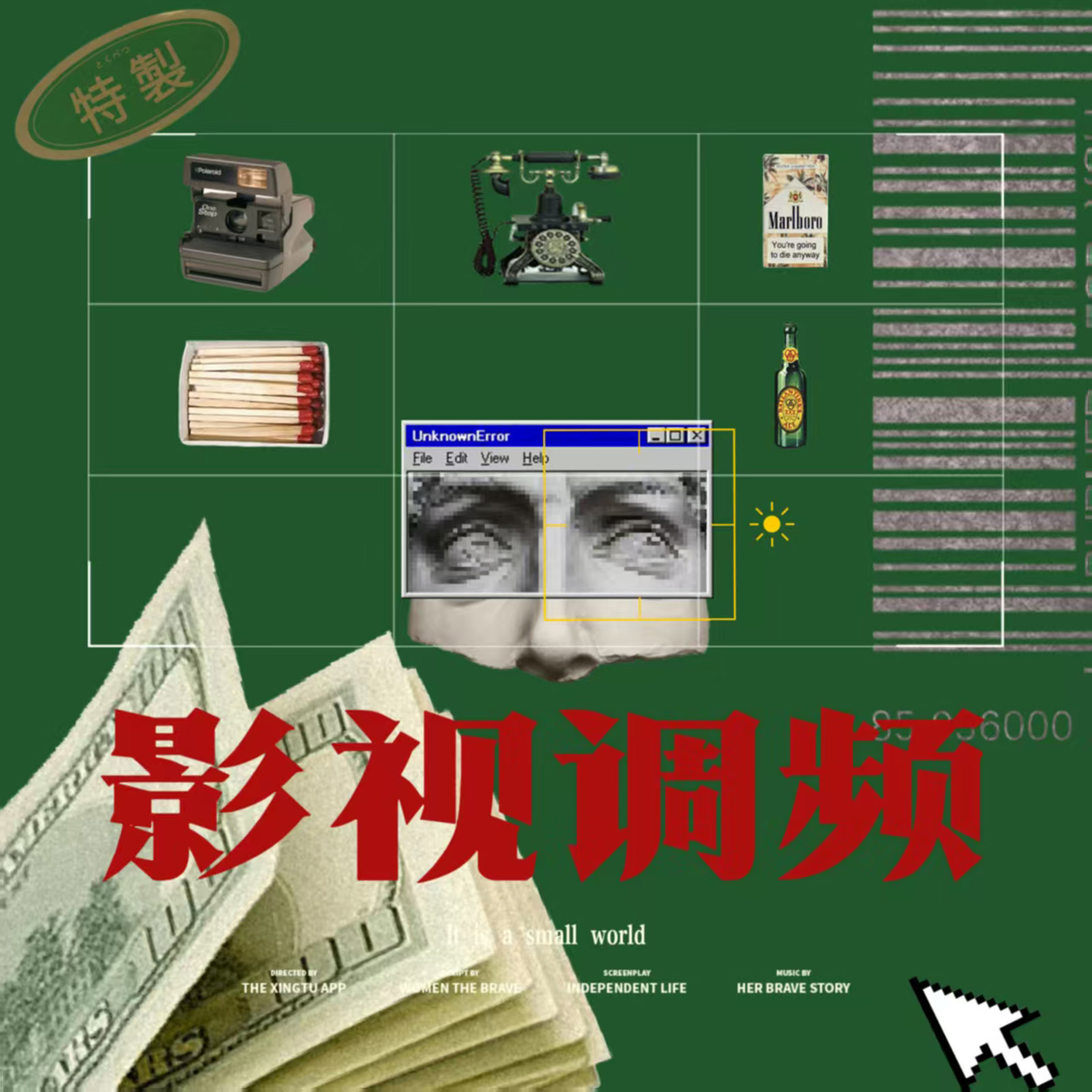 影视调频