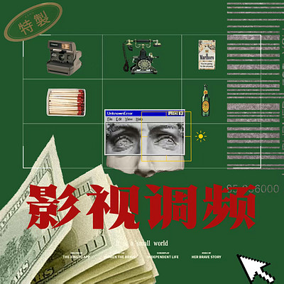 影视调频