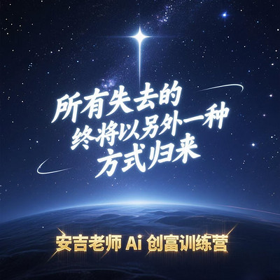 所有失去的都将以另一种方式归来