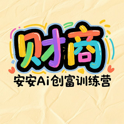 财商，年存1.4W如何成为亿万富翁