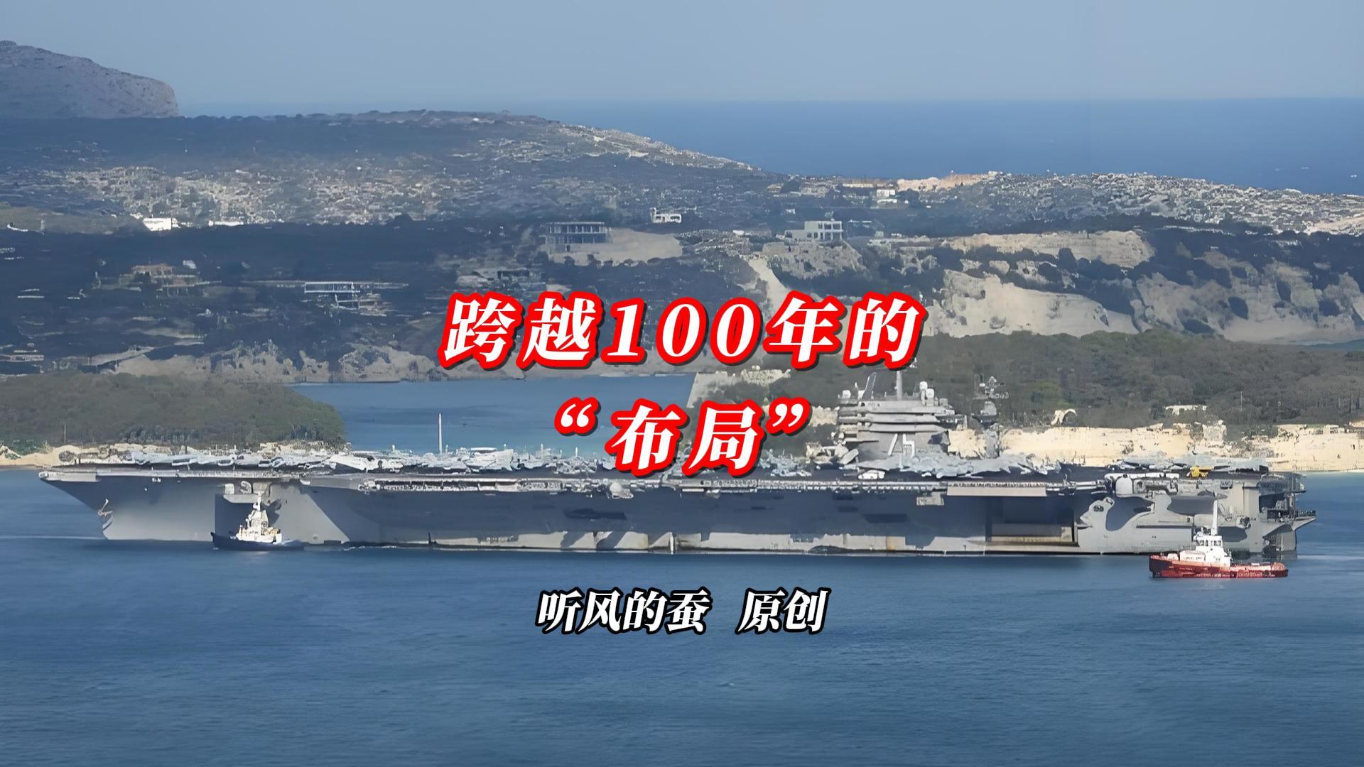 跨越100年的布局