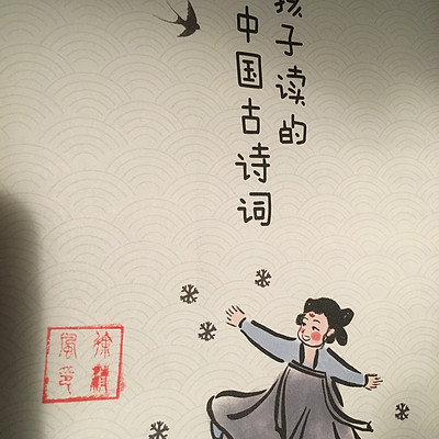 给孩子的400首古诗词 给孩子的400首古诗词