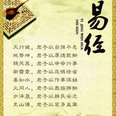 易经入门35问，初学者必知
