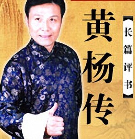 张少佐：黄杨传
