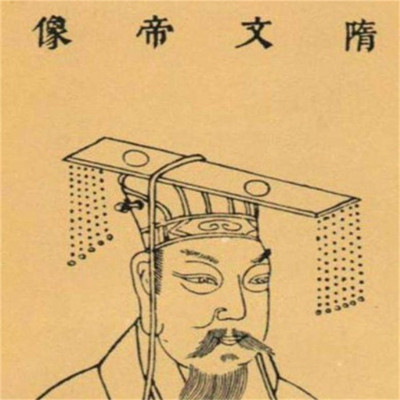 石连君:隋文帝 石连君:隋文帝