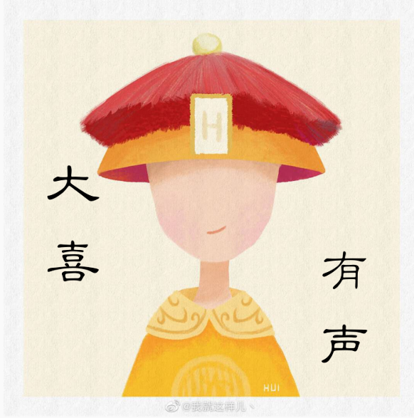 大喜启萌