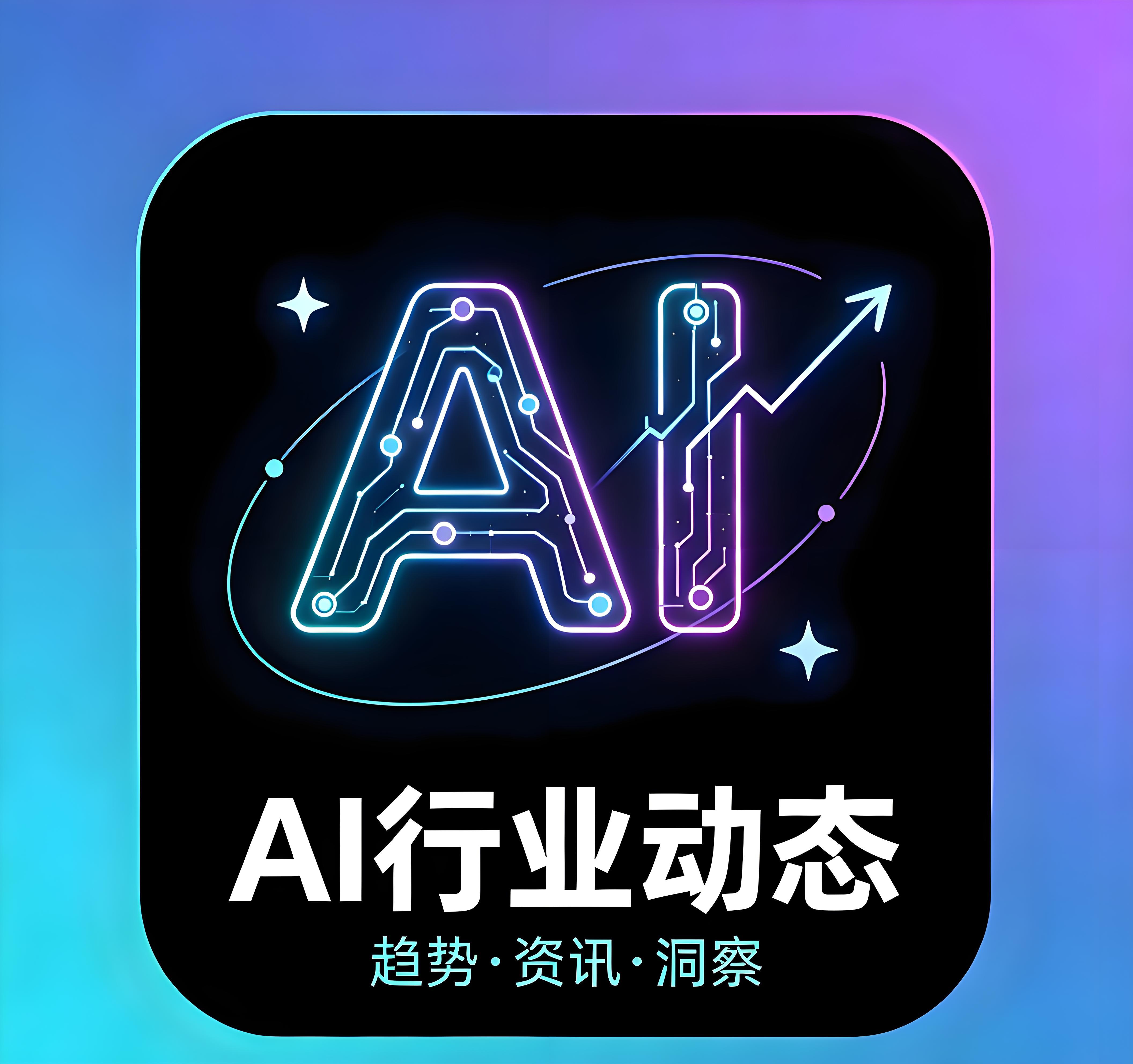 Ai行业动态播客