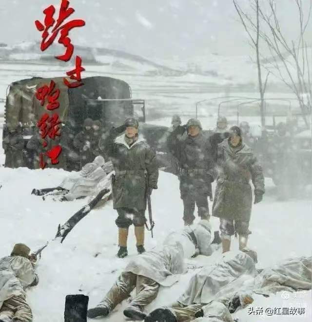 跨过鸭绿江