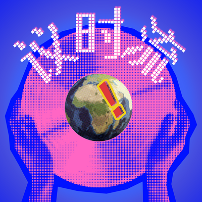 《议时流》城市缝隙心灵对话，聆听空间故事