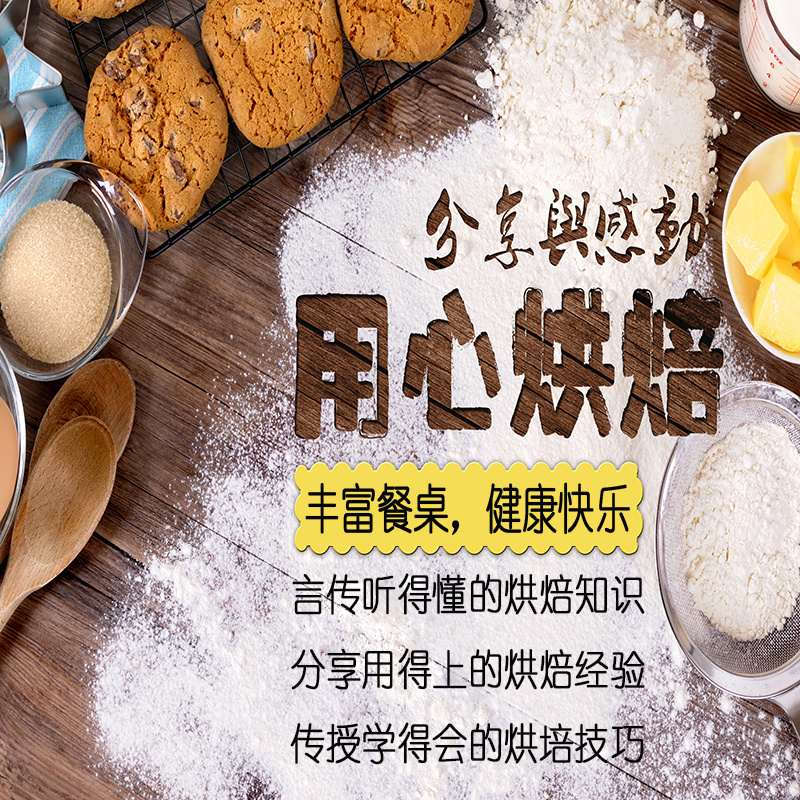 肖大叔聊烘焙