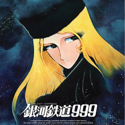 《银河铁道999》日本童话 《银河铁道999》日本童话