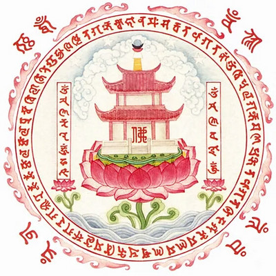 大宝广博楼阁善住秘密陀罗尼随心咒1080遍快速