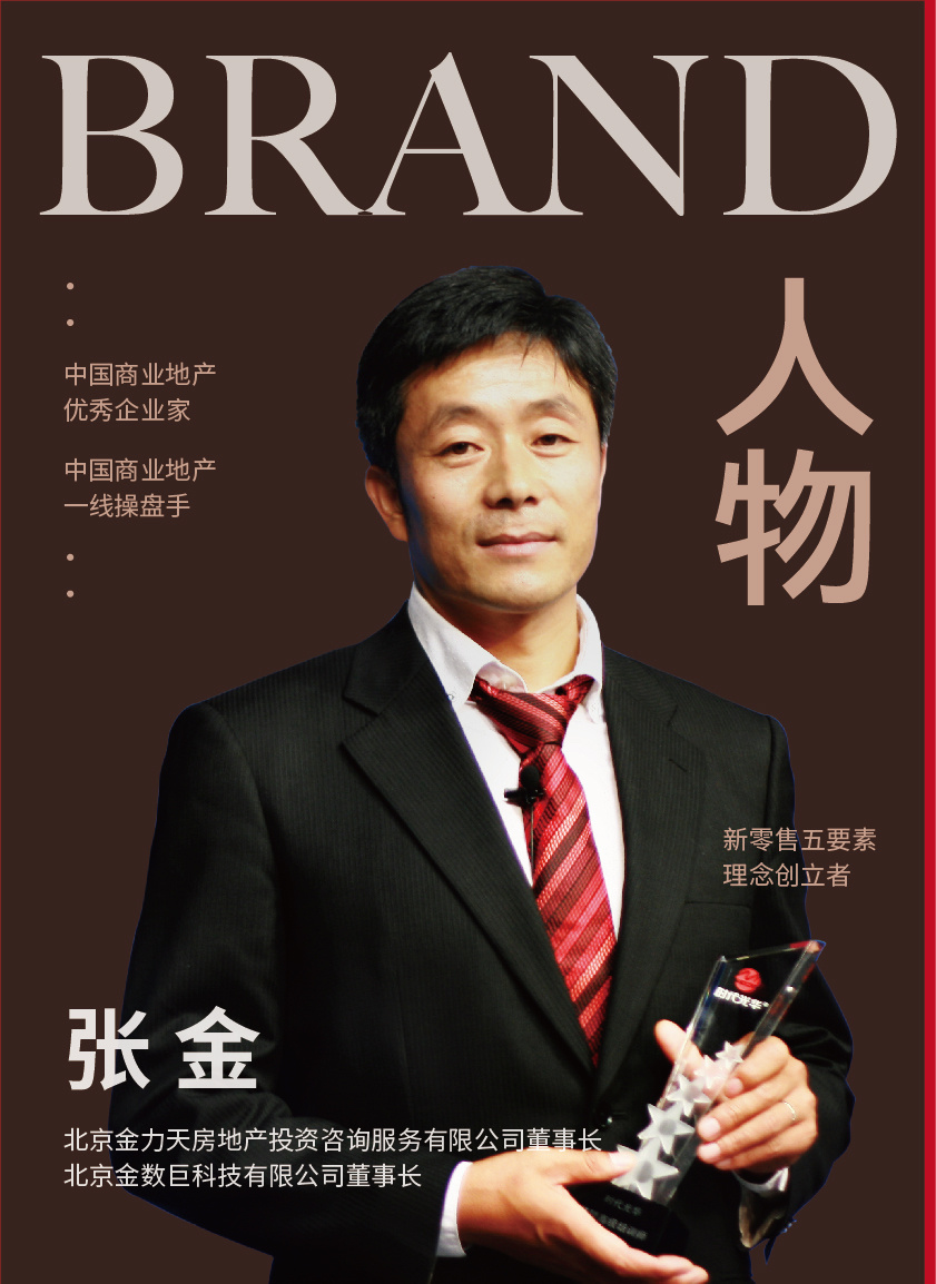 存量商业地产 快销模式与有效去化