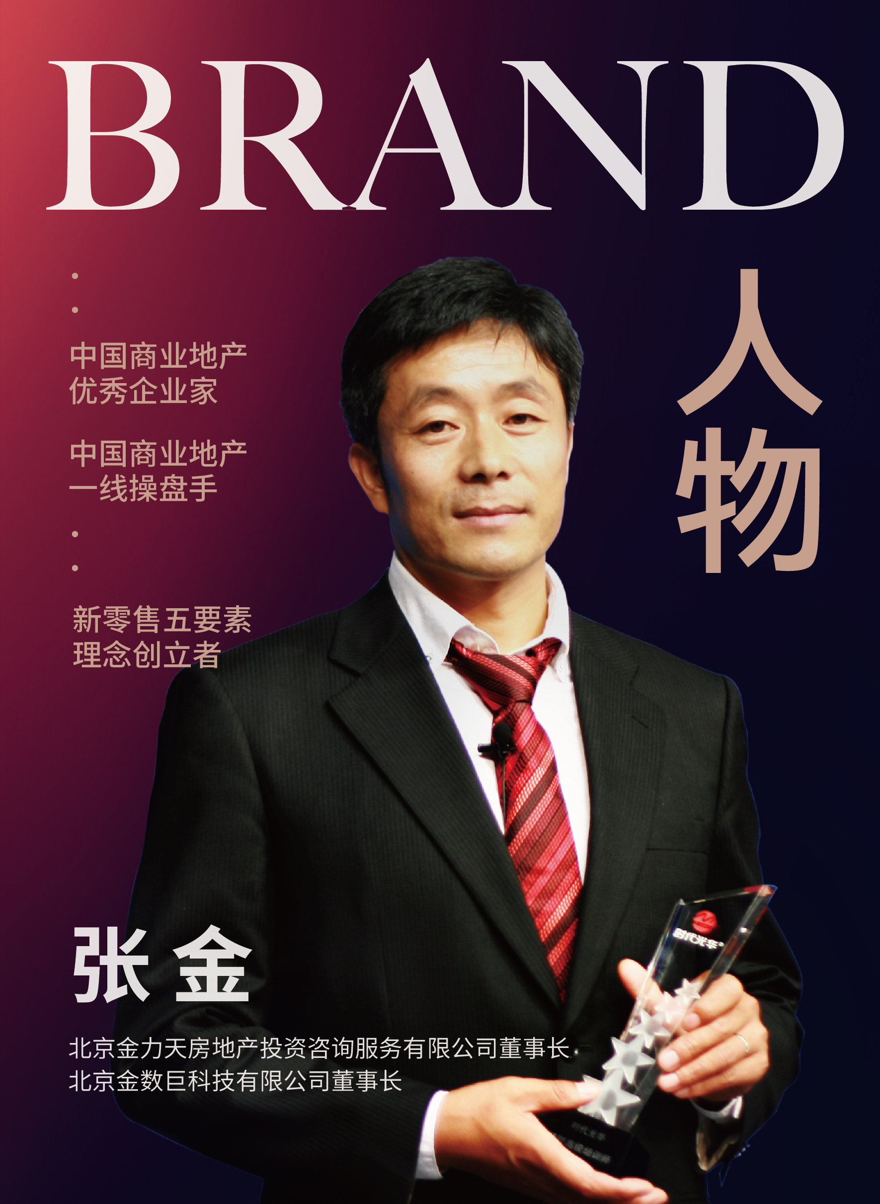 商业地产传统方式销售六大节点