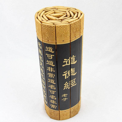 《道德经》浅解