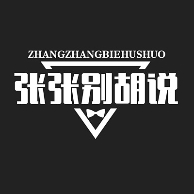 欧洲那些事儿