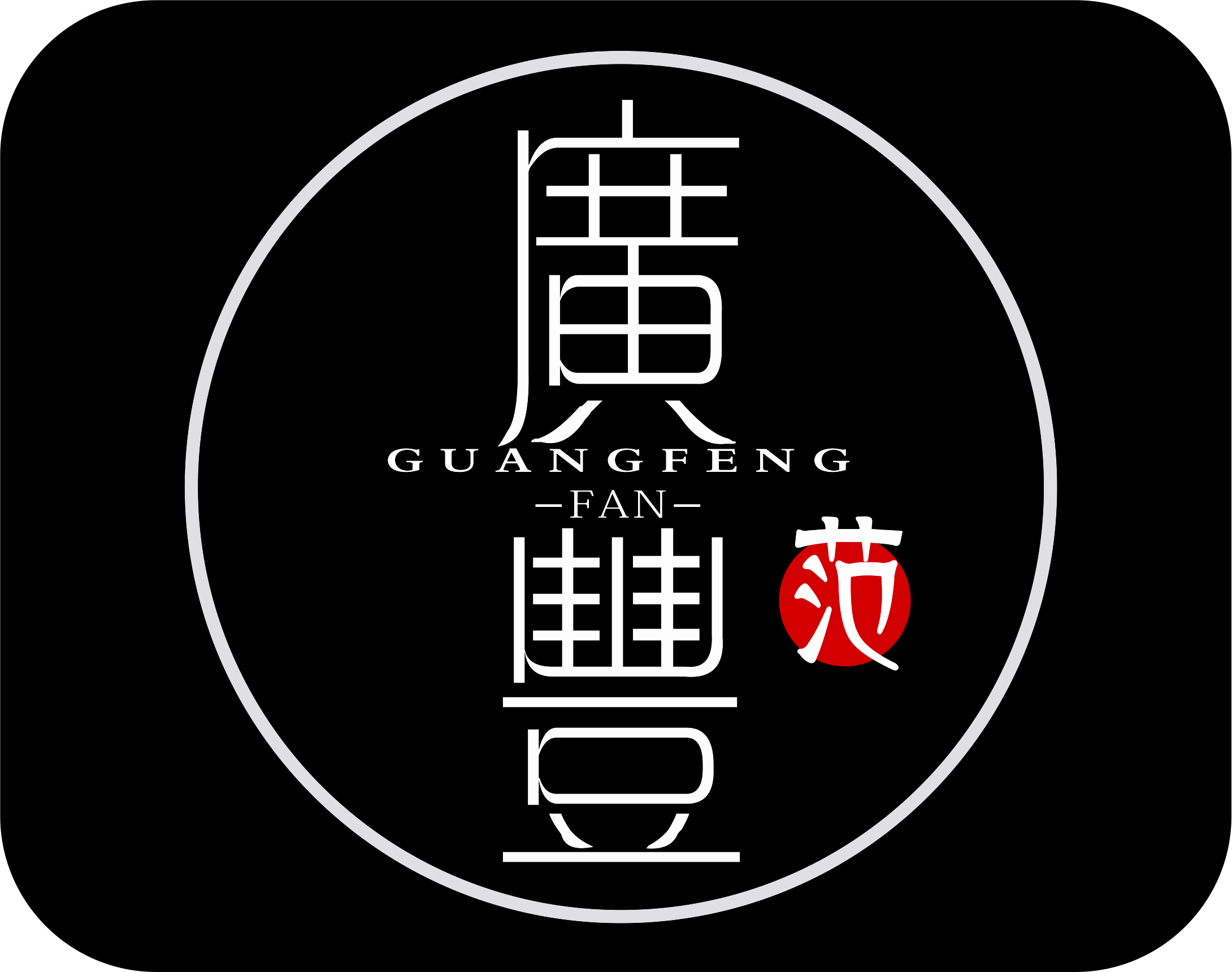 直播广丰FM