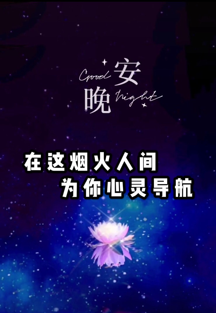 为你心灵导航