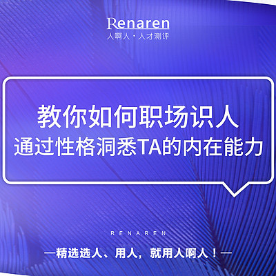 这样筛选,轻松找到优秀员工 这样筛选,轻松找到优秀员工