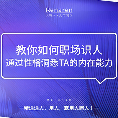 这样筛选，轻松找到优秀员工