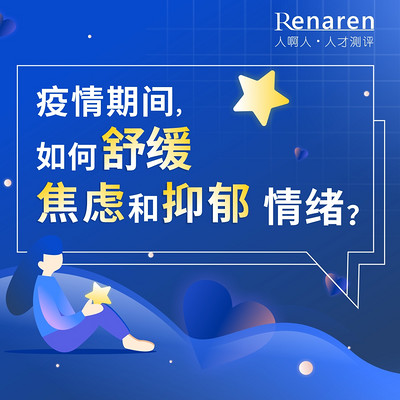 如何缓解焦虑与抑郁情绪 如何缓解焦虑与抑郁情绪