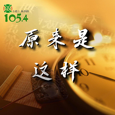 原来是这样