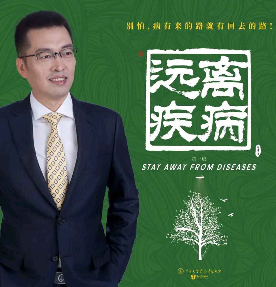 糖尿病专辑