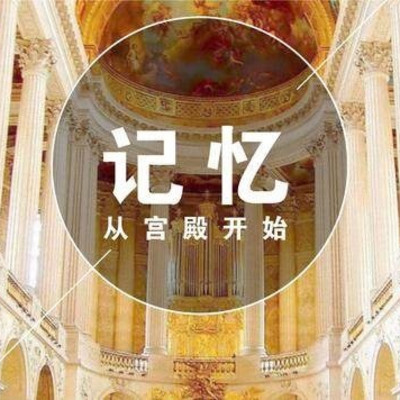 超级记忆法 超级记忆法