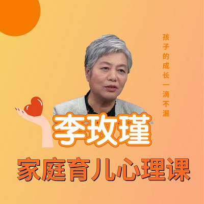 家庭教育：学会正面管教