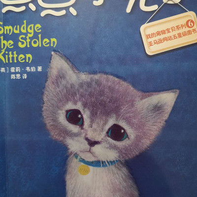 上学路上的故事丨点点不见了 上学路上的故事丨点点不见了