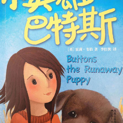 上学路上的故事丨小英雄巴特斯 上学路上的故事丨小英雄巴特斯