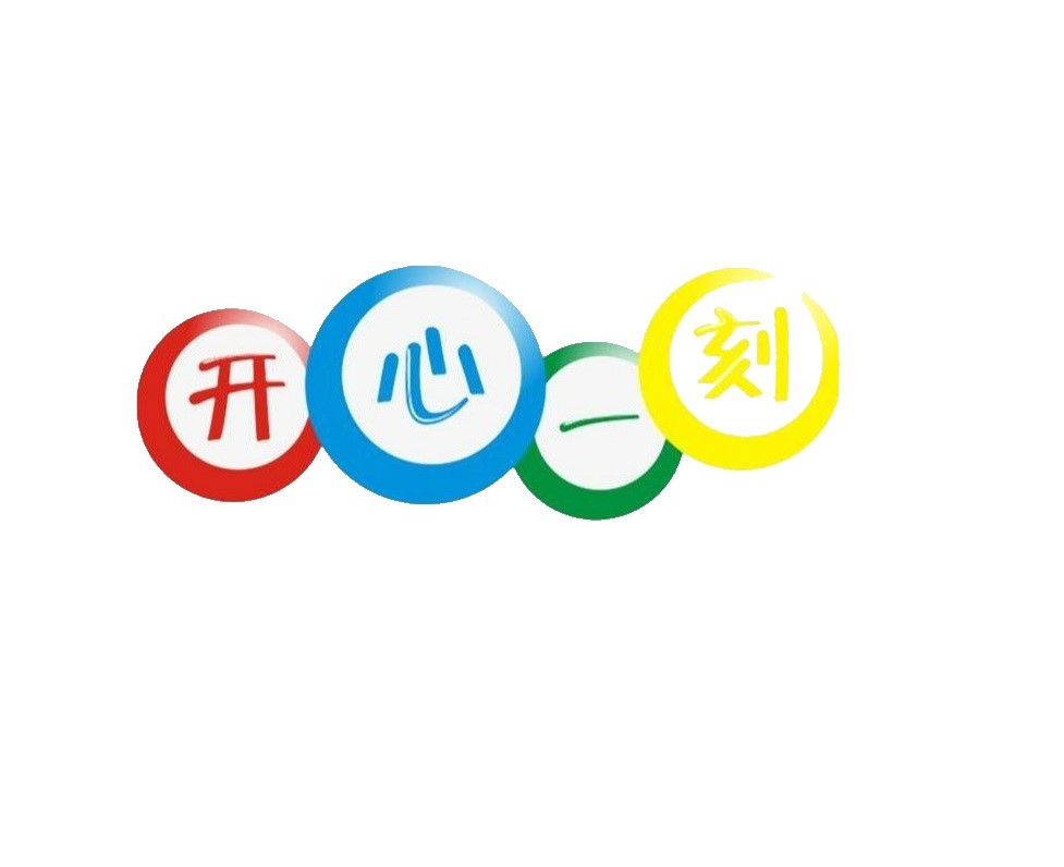 开心一刻 │ 每日更新